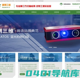 逆向抄数|全尺寸检测|轮廓度检测|数模比对|GOM ATOS蓝光扫描检测|昆山源测工业技术有限公司