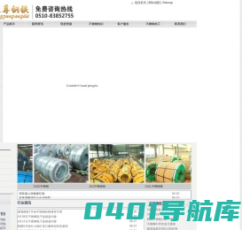 304不锈钢|316L不锈钢|321不锈钢|不锈钢价格|无锡恒尊钢铁有限公司|无锡不锈钢中厚板|无锡不锈钢市场价格