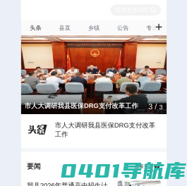 祁东新闻网