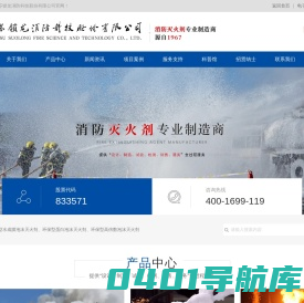 泡沫灭火剂厂家_高效环保型泡沫灭火剂_水系灭火剂_江苏锁龙消防科技股份有限公司