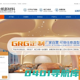 grg材料厂家,grg材料,grg构件,grg造型,grc构件定制-胜帆新材料