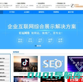 聊城百度推广_聊城抖音短视频图文_聊城百度爱采购运营_聊城谷歌外贸网站设计_聊城短视频发布软件工具_聊城抖音快手百家号蓝v认证-山东聊城网络营销策划推广代运营服务中心