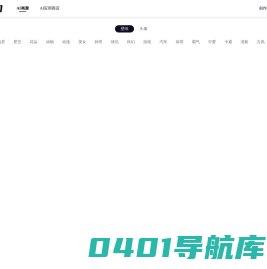 爱寿司AIGC社区