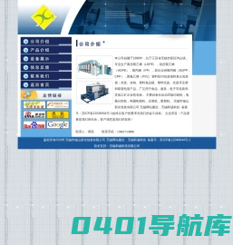 无锡市锡山新光包装有限公司