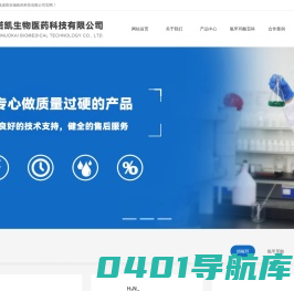 氨甲苯酸、氨甲环酸，胡椒环-上海美诺凯生物医药科技有限公司