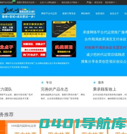 勤试网——网络平台代运营搜索引擎竞价推广|企业网站搭建|以及分享从网络搜集罗列各类创意项目创业点子等互联网+营销服务