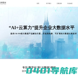 软银思创