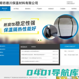 玻璃丝棉-玻璃棉生产厂家-廊坊德川保温材料有限公司