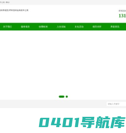 呼市老年公寓-呼和浩特养老院-呼和浩特金海老年公寓