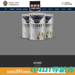 高登水性抗菌釉面漆_医院专用抗菌釉面漆_医院专用抗菌涂料厂家_高登漆涂料官网