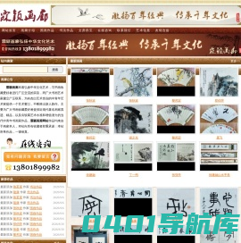 霖颖画廊_弘扬文化艺术