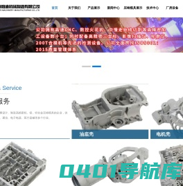 宁波北仑赛帕迪机械制造有限公司
