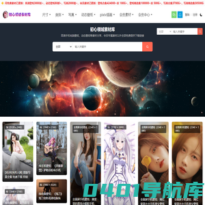 初心领域素材库-初心领域图片素材库，免费分享高清2k,4k,5k,6k,8k等手机壁纸,电脑壁纸,动态壁纸,包含：动漫壁纸,风景壁纸,汽车壁纸,美女壁纸,游戏壁纸,写真等素材免费下载！