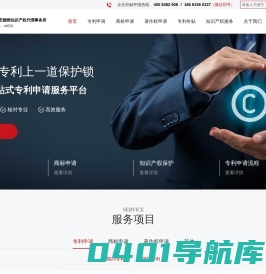 发明专利申请_商标申请_软件著作权申请_深圳市宏德雨知识产权代理事务所