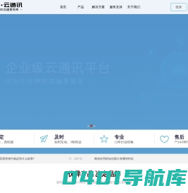 106短信群发平台-国际短信平台-验证码接口-短信验证码公司-嘉之元