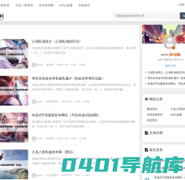 慕贝网 - 游戏资讯信息领先门户平台
