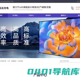 武汉芯远达光电科技有限公司
