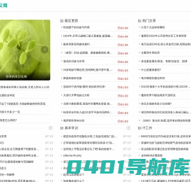 思思号-专业的知识分享