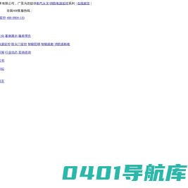电气火灾|消防电源监控|剩余电流电气火灾监控探测器-广昊安全技术有限公司