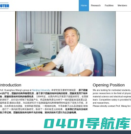 原子团簇与纳米科学研究室 Guanghou Wang group