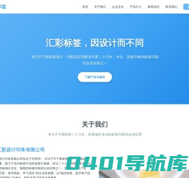 成都汇彩设计印务有限公司|成都标签|成都标签印刷|成都不干胶|成都不干胶印刷|成都标贴|成都食品标签|成都电子标签标签|标签印刷|不干胶|不干胶印刷|标贴|成都不干胶|食品标签|电子标签