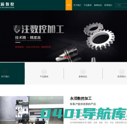 佛山永滔数控加工/佛山金属加工/佛山数控加工/佛山五金配件设计加工/佛山机械配件加工/不锈钢加工/五金零件加工/南海区数控加工/配件定制加工_