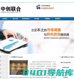 贵阳市场调查_贵州市场调查公司_贵州第三方满意度调研公司-贵阳中创联合市场调查研究咨询有限公司