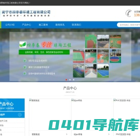 南宁篮球场施工,塑胶篮球场,丙烯酸篮球场,篮球场施工,南宁篮球场施工