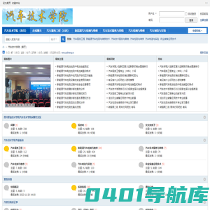 汽车技术学院论坛 -  heiai.net