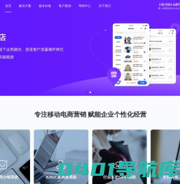 云通商城-官方网站-移动电商分销商城-独立源码-小程序商城-各类软件定制开发