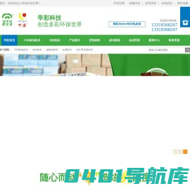粉末涂料,户外耐油粉末,木纹粉末,耐候粉末,帝彩科技