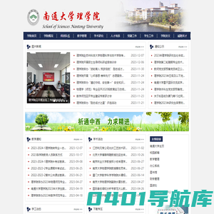 理学院