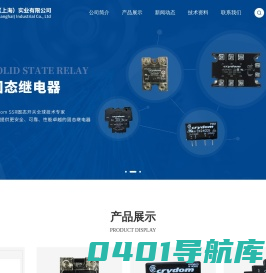 德察尔（上海）实业有限公司