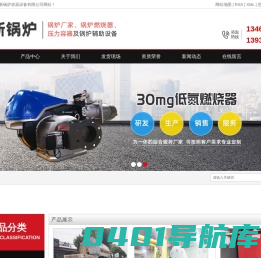 新乡锅炉厂_燃气锅炉厂家_生物质锅炉厂家-河南冀新锅炉容器设备有限公司