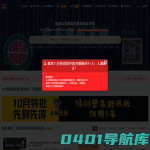 山月静项目网_专注于分享互联网创业项目、副业赚钱和教程资源、技术工具！