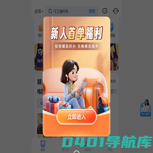 慧择保险网-买保险上慧择，帮挑帮赔