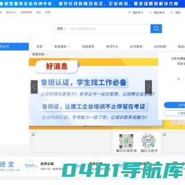 鲁班大学堂-工程师摇篮