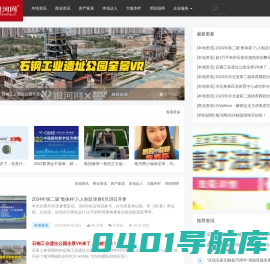 银河网  河北最早的门户网站，创立于1997年！网络河北、活动银河！ - 银河网