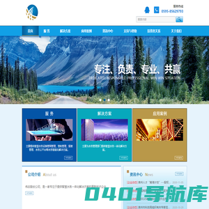伟志股份公司-