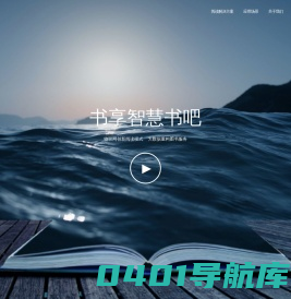 书享无人自助智能书柜-您身边的移动智慧书吧，物联网时代全新共享阅读无人借阅一站式解决方案