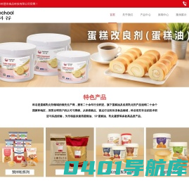 起泡性乳化油生产厂家-蛋糕油-SP蛋糕油不含丙二醇-食品乳化剂-广州市科慧谷食品科技有限公司