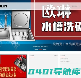 欧琳用户体验服务系统