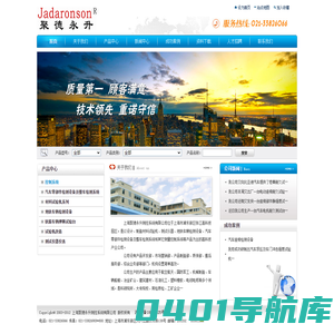 聚德永升