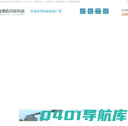 上海|安徽|浙江废气处理_vocs废气处理_光氧催化燃烧处理-江苏废气处理-鑫博皓环保