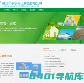 聚氨酯粘合剂_环氧胶粘剂_地板胶粘剂_靖江市宇东化工制造有限公司