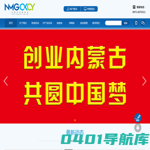 内蒙古创新创业网