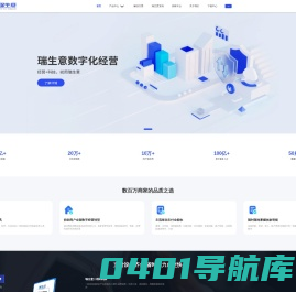 瑞生意