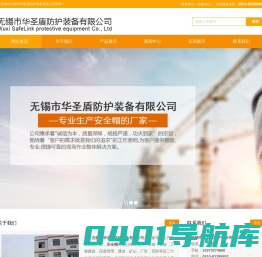 防静电安全帽-无锡安全帽-安全帽厂家-塑料安全帽-无锡市华圣盾防护装备有限公司