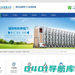 芜湖卷闸门_卷帘门_防火门_芜湖铝合金型材门_安徽福亮门业有限公司