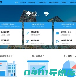 杰税帮 享优惠 帮你更懂财税更有财 - 杰税帮,老板财税学院，纳税筹划，财税优惠